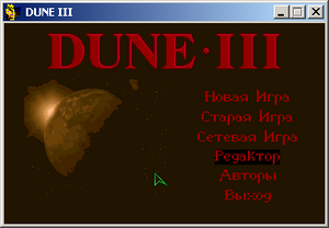 Dune3 01.png