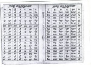 Tamil.jpg