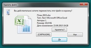 WindowsFallout.jpg