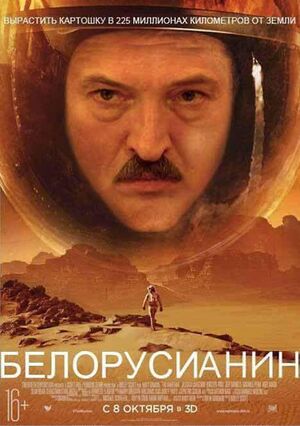 MartianLuka.jpg