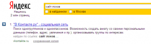 VKontakte-site.for.dupes.png