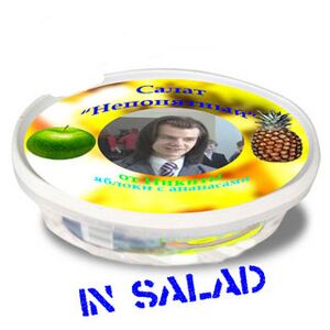Непонятный салат.jpg