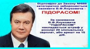 Janukovich ne pidoras.jpg