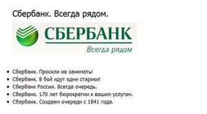 Sberbank mem.jpg