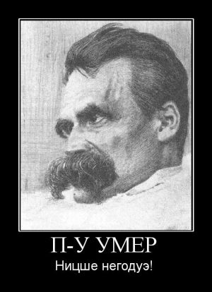 Nietzsche jru.jpg