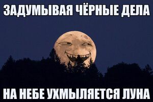 Evil moon.jpg