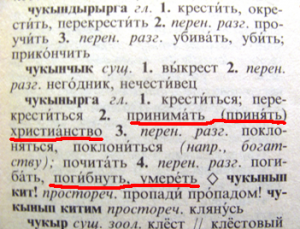 Tatar dictionary.png