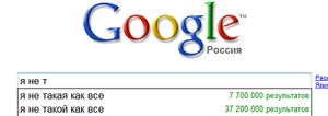 GoogleSearch.I.do.not.like.all.(9.02.2010).png