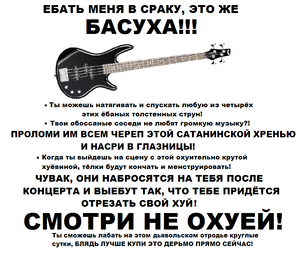 Extreme advert bass.png