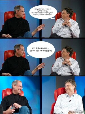 Gates Jobs 04.jpg