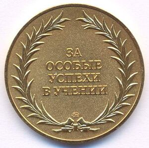 Gold medal 2007 front.jpg