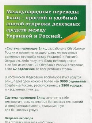 Sberbank.jpg
