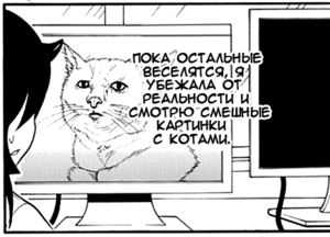 Watamote cat.png