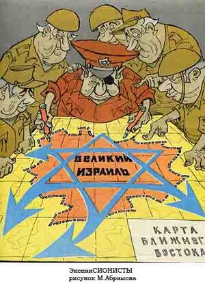 Sovet caricatur2.jpg