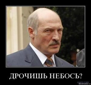 Lukashenko terrible.jpg