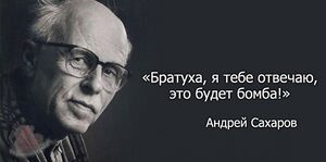 Quote Saharov.jpg