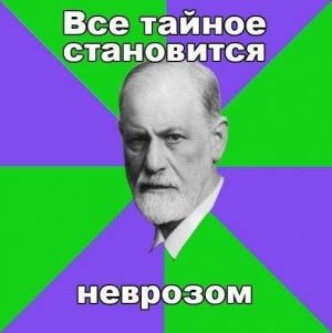 Freud2.jpg