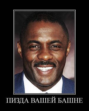 Idris Elba.jpg