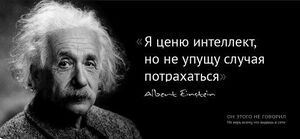 Einstein quote.jpg
