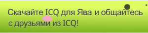 Java platform for ICQ.png