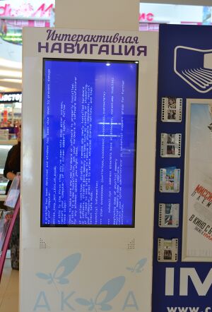 Mall-error.jpg