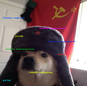 Sovietdoge.png