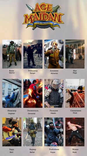 Age of Maidan.jpg