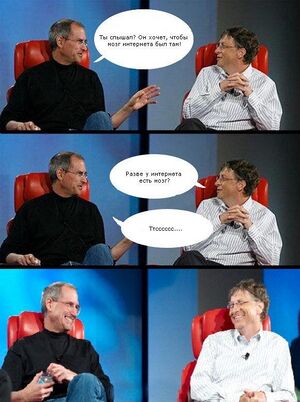 Jobs Gates internet brain.jpg