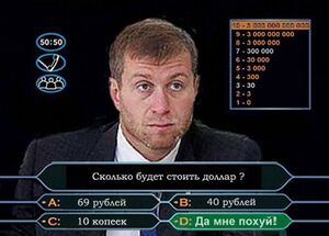 Abramovich3.jpg