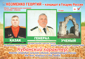Kazak.general.uchenyj.png