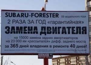 Anti-forester.jpg
