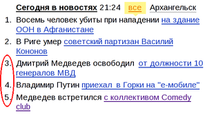 Novosti ot Yandexa.png