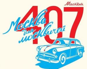 M407-Moscow for moscovite.jpg