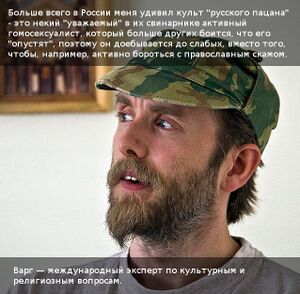 Varg Vikernes.jpg