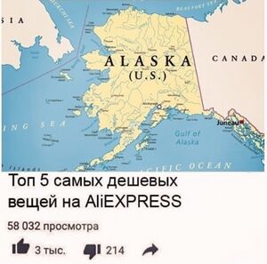 AlaskaAliExpress.jpg