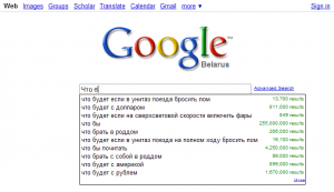 WhatHappens GoogleBelarus.png