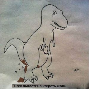 T-Rex problem.jpg