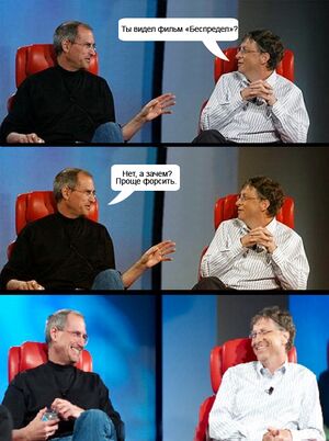 Гейтс и Джобс.jpg