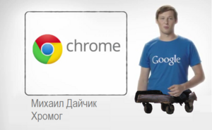 Chrome ads.png