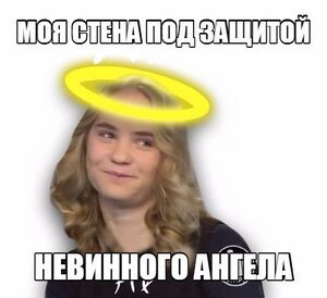 Nevinnyj angel.jpg