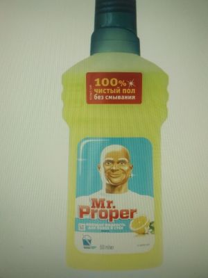 Mr Proper1.jpg