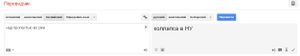 Google translator bosnian to russian.jpg