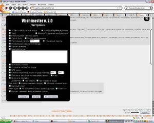 Wishmaster2-overview.jpg