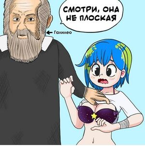 Earth Chan Galileo.jpg