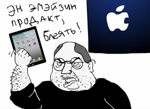 Apple amazing product.png