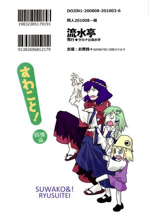 Yotsubato-pose-Touhou.jpg