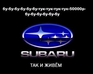 Subaru.jpg