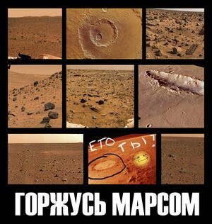 Martian PeKa.jpg