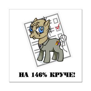 Pony Putin.jpg