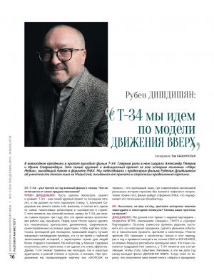 Interview Ruben Dishdishyan 1.jpg